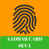 Adhar Card download आधार कार्ड सेवा icon