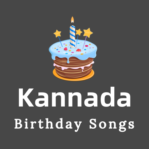 Kannada birthday songs - ಜನ್ಮದಿನದ ಹಾಡು icon