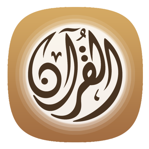 Ali Al huthaify MP3 Quran Offline icon