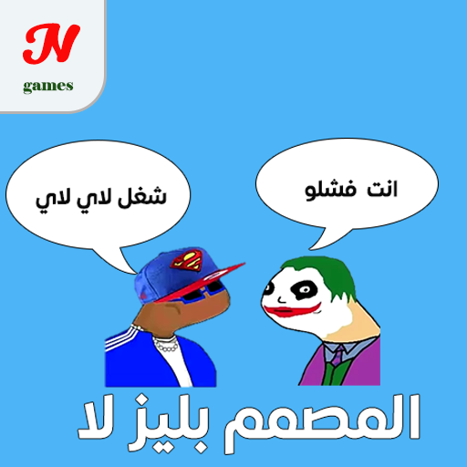 المصمم بليز لا icon