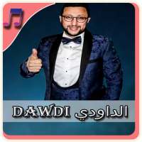 اغاني الداودي بدون انترنت 2020 Dawdi on 9Apps