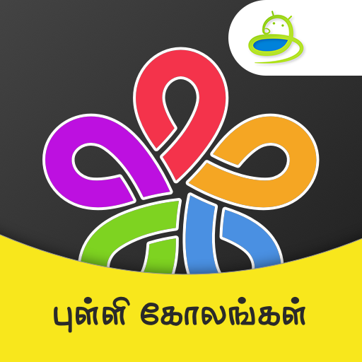 Kolam Daily Kolams Designs icon