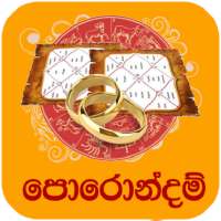 Porondam Parikshawa : Match Maker