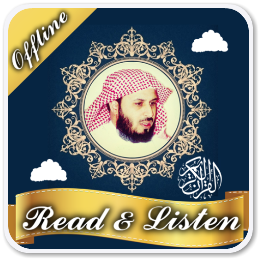 saad al ghamdi full quran mp3 offline icon