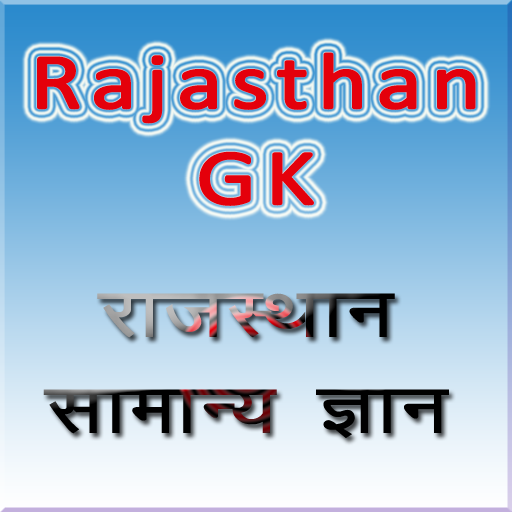 ikon Rajasthan GK Hindi Me