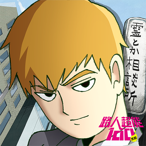 路人超能100：灵能 icon