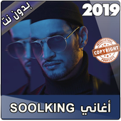 SOOLKING 2019 icon