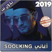 SOOLKING 2019 on 9Apps