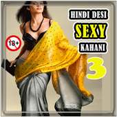 Hindi Desi Sexy Kahani 3