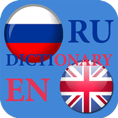 Английский русский словарь иконка
