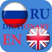 Английский русский словарь on 9Apps