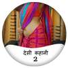 Hot Aunty Se Gupt Saval