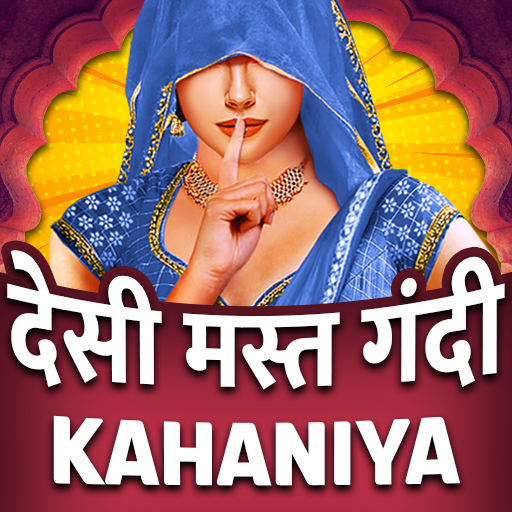 Hot Story 2021 - Hindi Desi Kahaniya icon