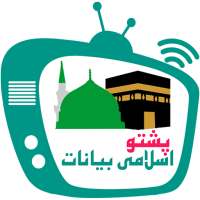 Islamic Bayanat - Pashto on 9Apps