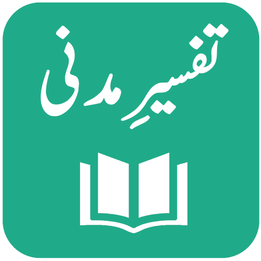 Tafseer-e-Madani - Maulana Ishaq Madani icon