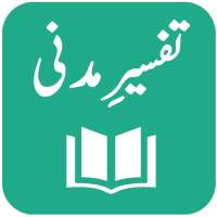 Tafseer-e-Madani - Maulana Ishaq Madani on 9Apps