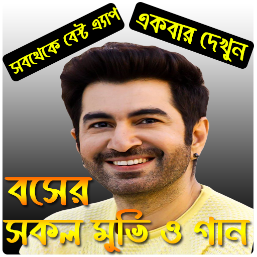 Jeet Movies Song icon