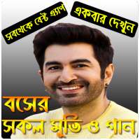 Jeet Movies Song