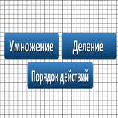 Математика_1590 on 9Apps