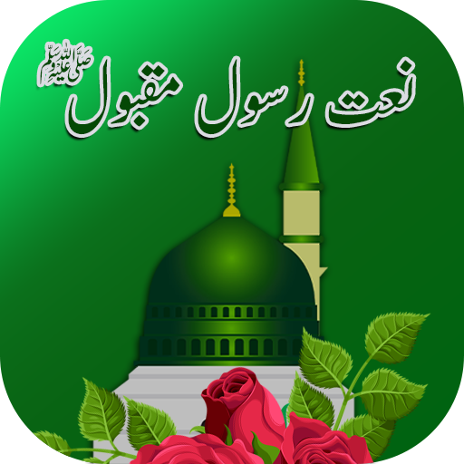Audio naat mp3 download icon