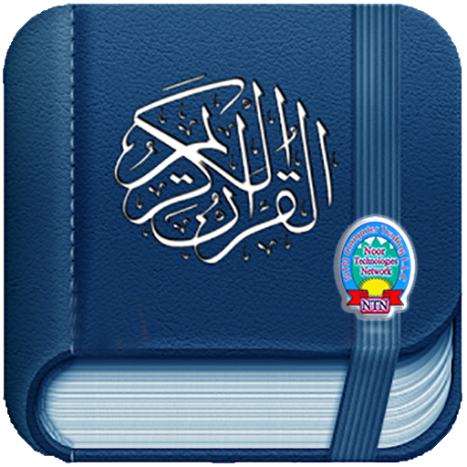 Al Quran Pashto Translation icon