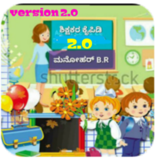 ikon Shikshakara kaipidi