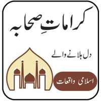 Karamat E Sahaba R.A on 9Apps