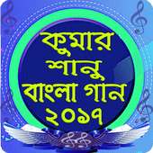 K.sanu bangla song