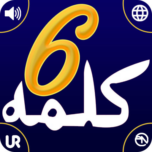 Kalmas of ISLAM icon