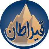 قيراطان icon