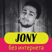 Jony песни on 9Apps