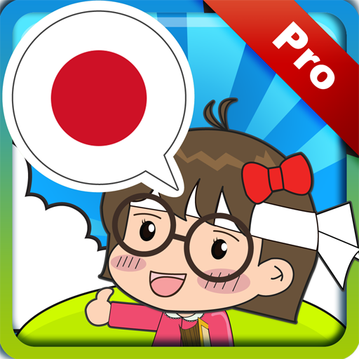 Japanese Conversation Master [Pro] icon