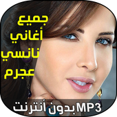 نانسي عجرم 2018 icon