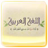 Mudah Belajar Bahasa Arab on 9Apps