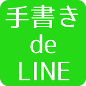 Handwriting de Share photos! icon