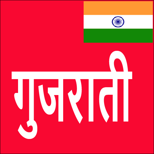 Learn Gujarati From Hindi icon