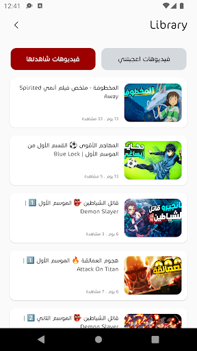 Bta3 Anime screenshot 9