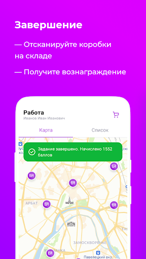 WB Drive screenshot 5