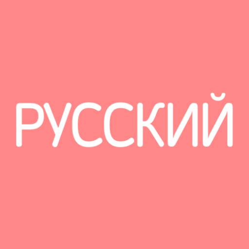 Все Русские Словари icon