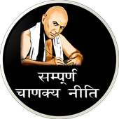 चाणक्य नीति on 9Apps