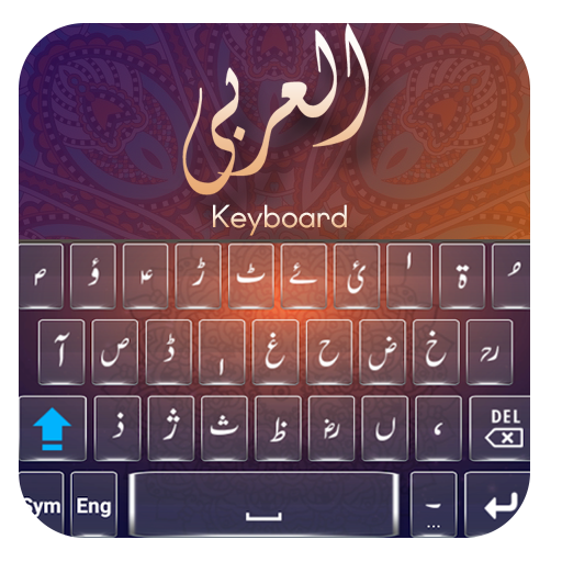 لوحة مفاتيح عربية أيقونة