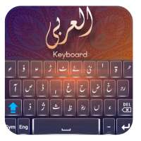 Arabic  & English Keyboard