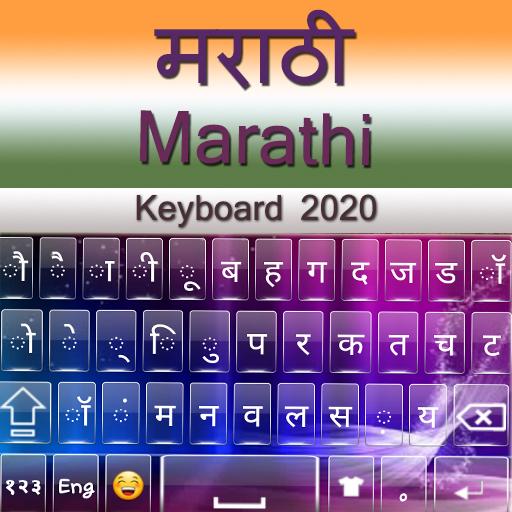 Marathi Keyboard 2020 icon