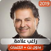 راغب علامة 2019 بدون نت أيقونة
