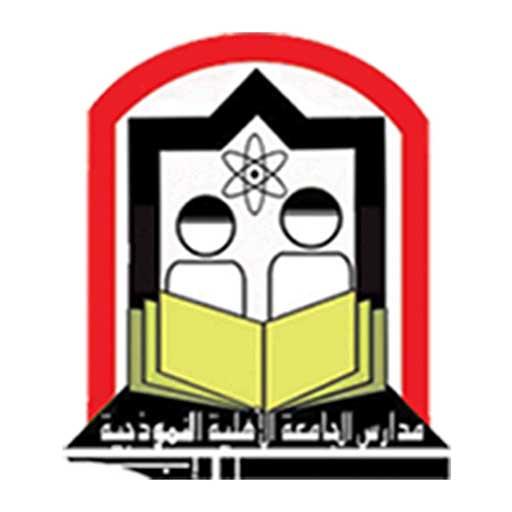 مدارس الجامعة الأهلية النموذجية - اليمن - إب icon