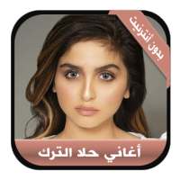 أغاني حلا الترك بدون أنترنيت - Hala Al Turk 2020 on 9Apps