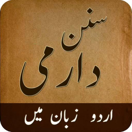 Sunan Al Darimi Urdu icon