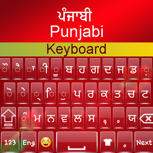 Punjabi Keyboard 2020 : Punjabi Typing App icon