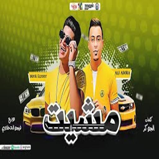 Festival Walk | Ali Kaddoura - Noor Al-Berries icon