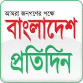 Bangladesh Pratidin أيقونة